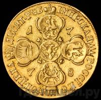 10 рублей 1778 года СПБ