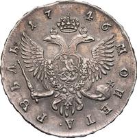 1 рубль 1746 года