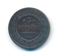 3 копейки 1901 года СПБ