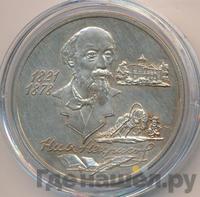 2 рубля 1996 года ММД