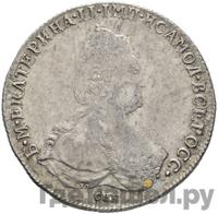 1 рубль 1794 года