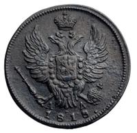 1 копейка 1818 года