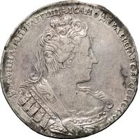 1 рубль 1733 года