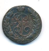1 копейка 1796 года