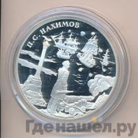 3 рубля 2002 года СПМД