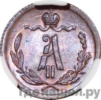 1/4 копейки 1881 года