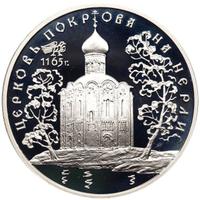 3 рубля 1994 года ЛМД