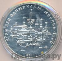 10 рублей 1977 года  Москва