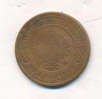 3 копейки 1891 года СПБ