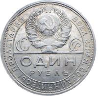 1 рубль 1924 года