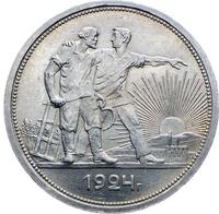 1 рубль 1924 года