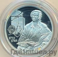 2 рубля 2011 года СПМД