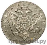 Полтина 1773 года