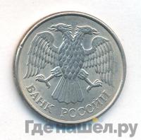 20 рублей 1993 года