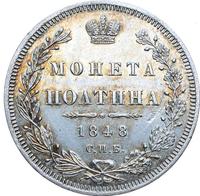 Полтина 1848 года СПБ ПА