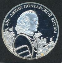 3 рубля 2009 года СПМД