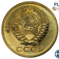 5 копеек 1969 года