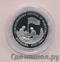 3 рубля 1995 года ММД