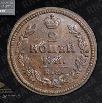 2 копейки 1830 года