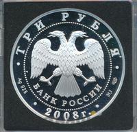 3 рубля 2008 года СПМД