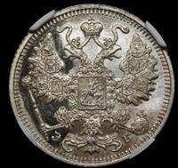 15 копеек 1912 года