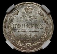 15 копеек 1912 года