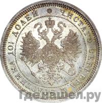 Полтина 1867 года СПБ НI