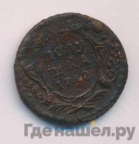 Полушка 1748 года