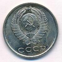 20 копеек 1968 года