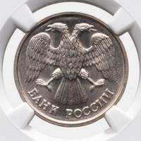 20 рублей 1992 года