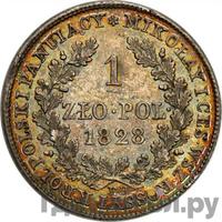 1 злотый 1828 года FH Для Польши