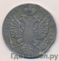 1 рубль 1712 года