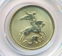 50 рублей 2009 года  Георгий Победоносец