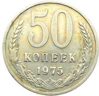50 копеек 1975 года