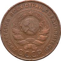 5 копеек 1924 года