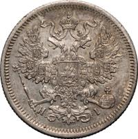 20 копеек 1870 года СПБ НI