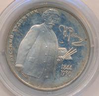 2 рубля 1994 года ММД