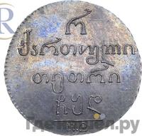 Полуабаз 1804 года