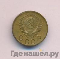 2 копейки 1955 года