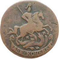 2 копейки 1763 года
