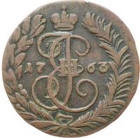 2 копейки 1763 года