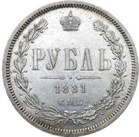 1 рубль 1881 года СПБ НФ