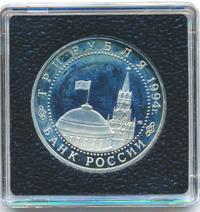 3 рубля 1994 года ЛМД