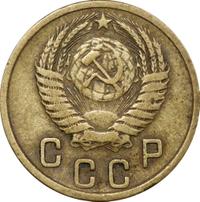 2 копейки 1955 года