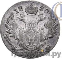 10 грошей 1830 года