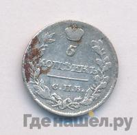 5 копеек 1818 года СПБ ПС