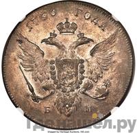 1 рубль 1796 года