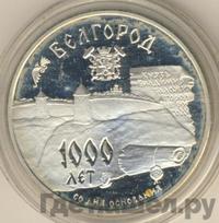 3 рубля 1995 года ММД