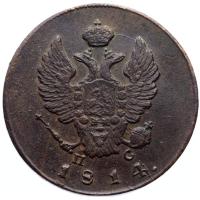 2 копейки 1814 года