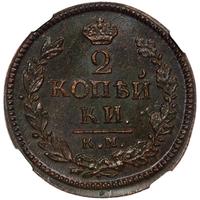 2 копейки 1824 года